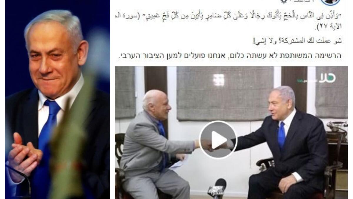 اقتبس رئيس حكومة الاحتلال "نتنياهو" الآية الـ27 من سورة الحج في بوست نشره عبر حسابه على "فيسبوك" مطلع 2020  وذلك بعد السماح للإسرائيليين، بالسفر إلى السعودية دون الحاجة لتأشيرة من الداخلية وذلك إما للحج أو لزيارات تجاريّة.