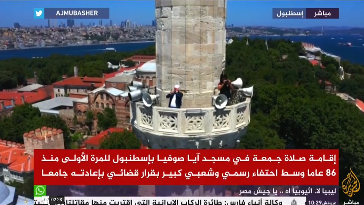 4 مؤذنين يرفون الأذان بالتناوب: وفقًا لعادة عثمانية قديمة فقد رفع 4 أتراك أول أذان صلاة جمعة على مآذان مسجد آيا صوفيا الأربع، واستغرق الأذان ما يقرب من 20 دقيقة.