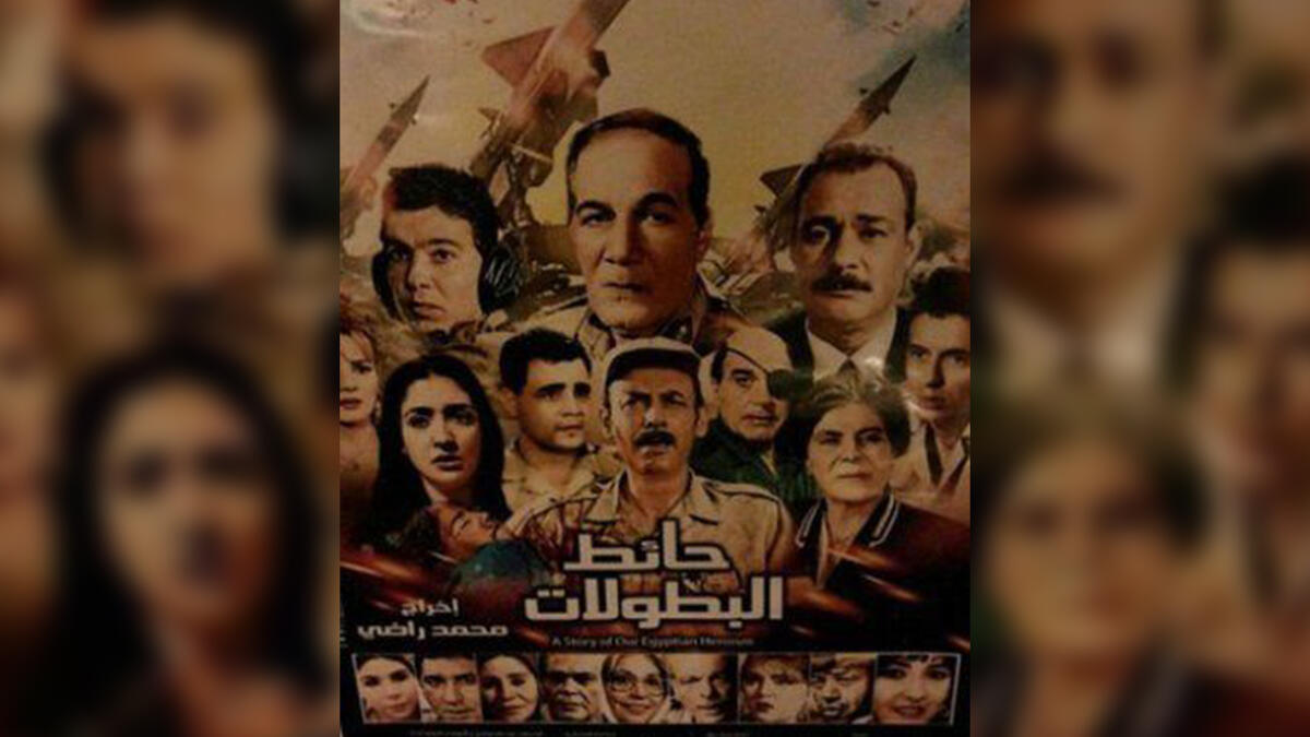 Championship Wall (Hae'et Al-Butolat) - 1998