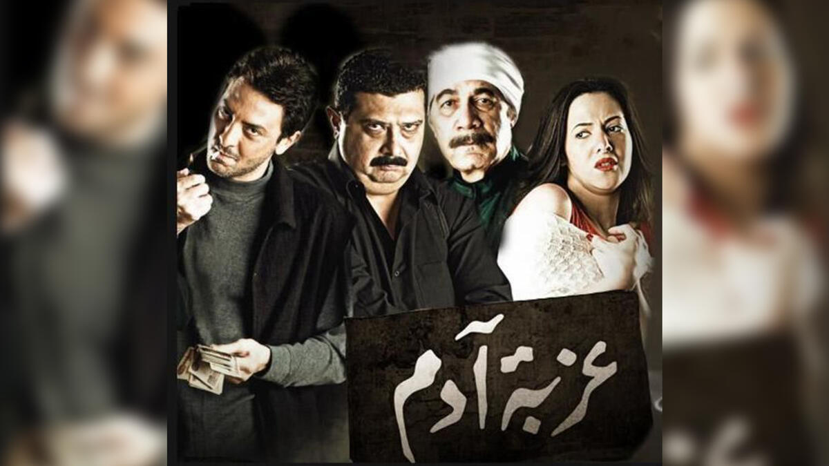 Adam's Estate (Ezbet Adam) - 2009