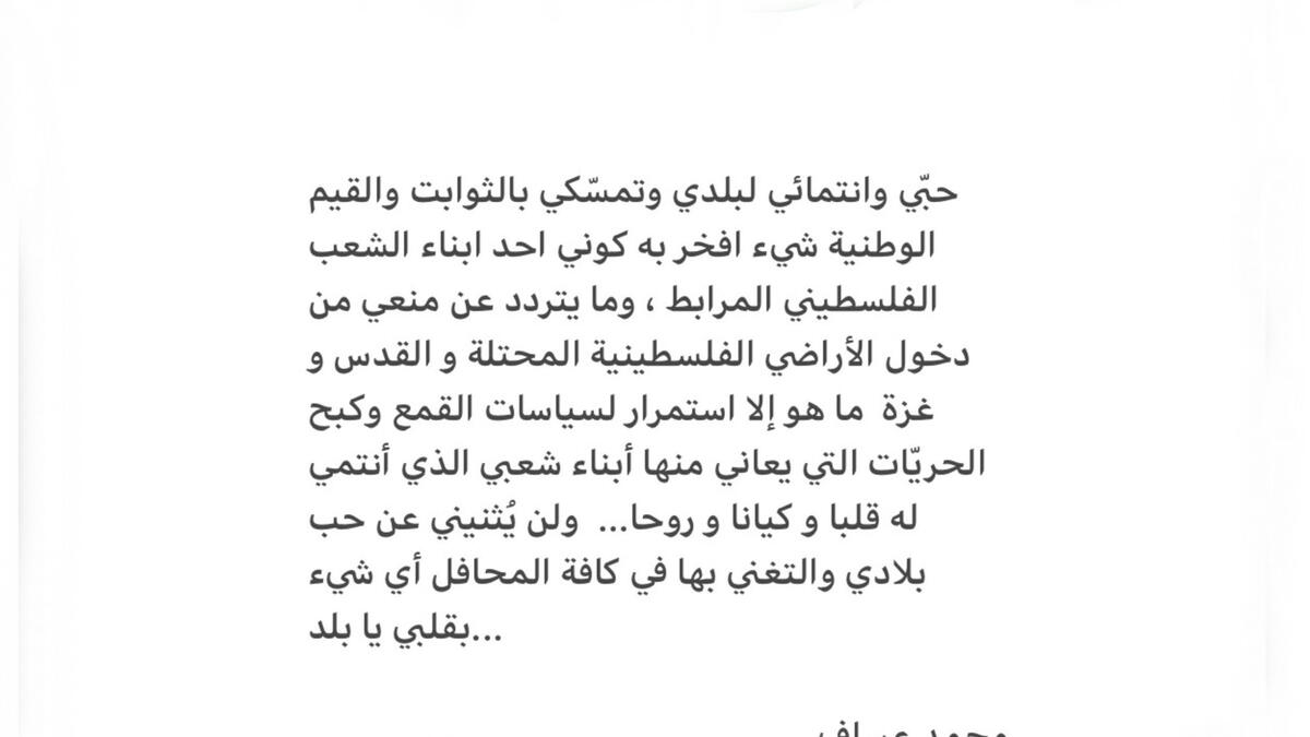 وعلق عساف على قرار حذف الأغنية بـ: