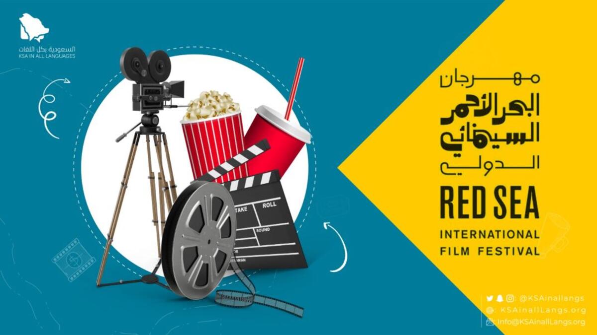 سيتم في وقت لاحق عرض البوستر الرسمي للمهرجان.