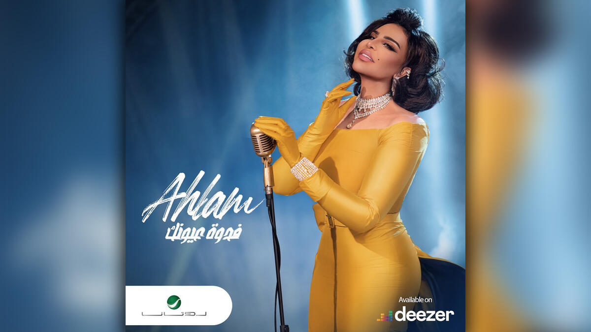 Ahlam Album Cover