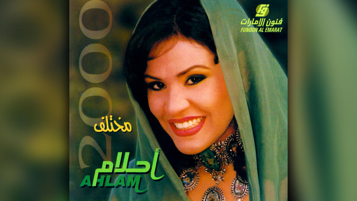 Ahlam Album Cover