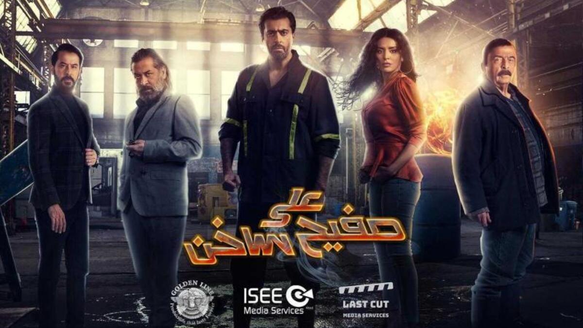 على صفيح ساخن: قررت الشركة المنتجة له إنجاز جزء ثاني من العمل والذي تدور أحداثه في العاصمة دمشق عائلة سورية تتكون من ثلاثة أخوة هلال هند وهاني يهاجرون إلى ألمانيا هربًا من الحرب لكن يعودون للعيش في سوريا.