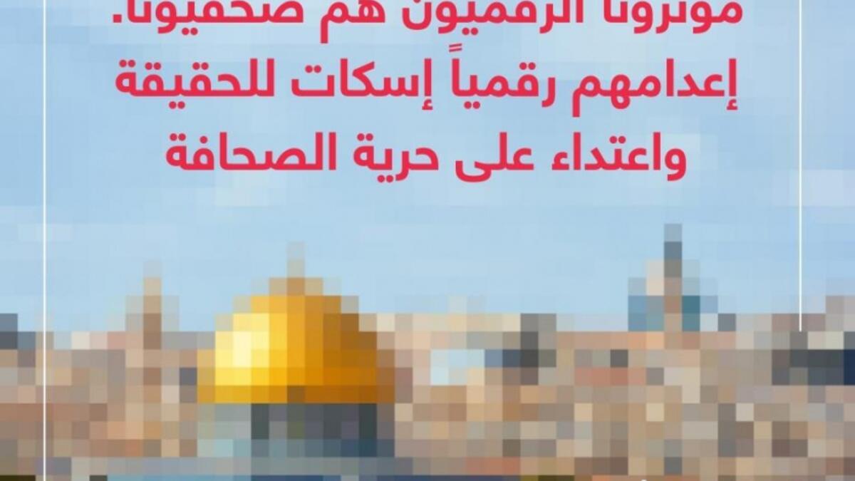تهدف إلى وضع حلول أمام "فيسبوك" لإزالة تحيز برمجياته ضد المحتوى العربي الآمن المناصر للحريات والقيم الإنسانية، كي يراه بعدالة فيعامله بعدالة.