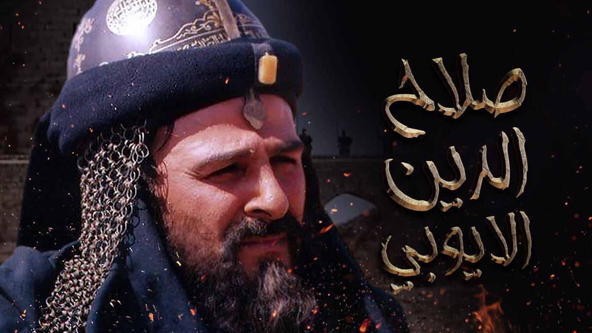 ويُعد ثاني مسلسل يتناول قصة القائد المسلم، إذ سبق وأن أخرج الممثل السوري حاتم علي مسلسلًا في 2001 من بطولة جمال سليمان وباسم ياخور وسوزان نجم الدين.