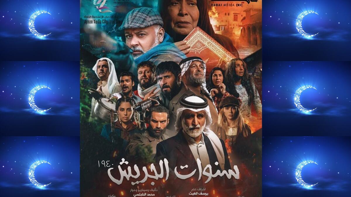 سنوات الجريش: تدور أحداث المسلسل في إطار درامي تاريخي، حول فترة الحرب العالمية الثانية وأبعادها على عدد من الدول العربية في أربعينيات القرن الماضي، فينقل الواقع المرير ومعاناة الشعوب خلال تلك الفترة المأساوية. بطولة: حياة الفهد، علي السبع،  حبيب غلوم،  حسن البلام.