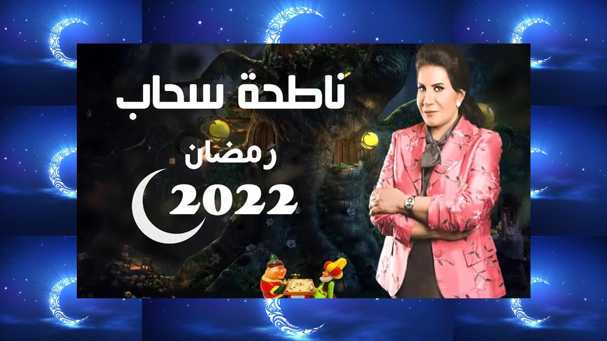 ناطحة سحاب: بطولة الفنانة القديرة سعاد عبدالله، وشيماء علي، والممثلة الكويتية نور، وحسين المهدي، وعبد العزيز صفر، وطلال باسم، والنجمين المتألقين يعقوب عبد الله وفهد العبد المحسن.