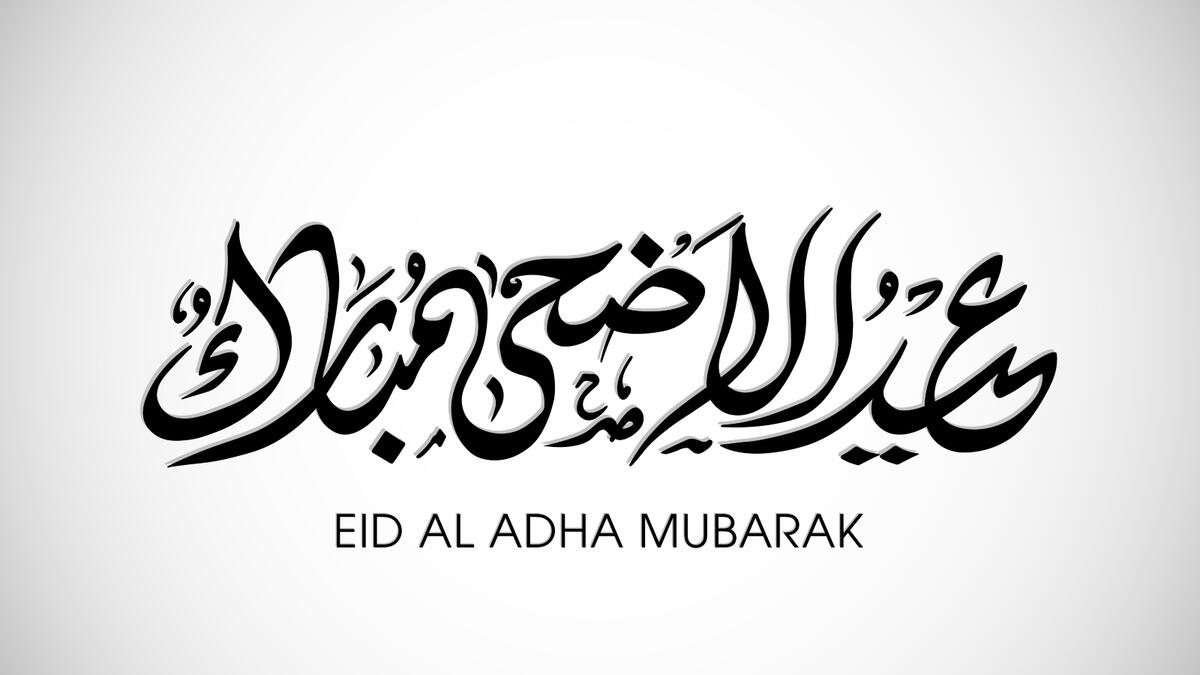 عبارات تهنئة عيد الأضحى للاصدقاء