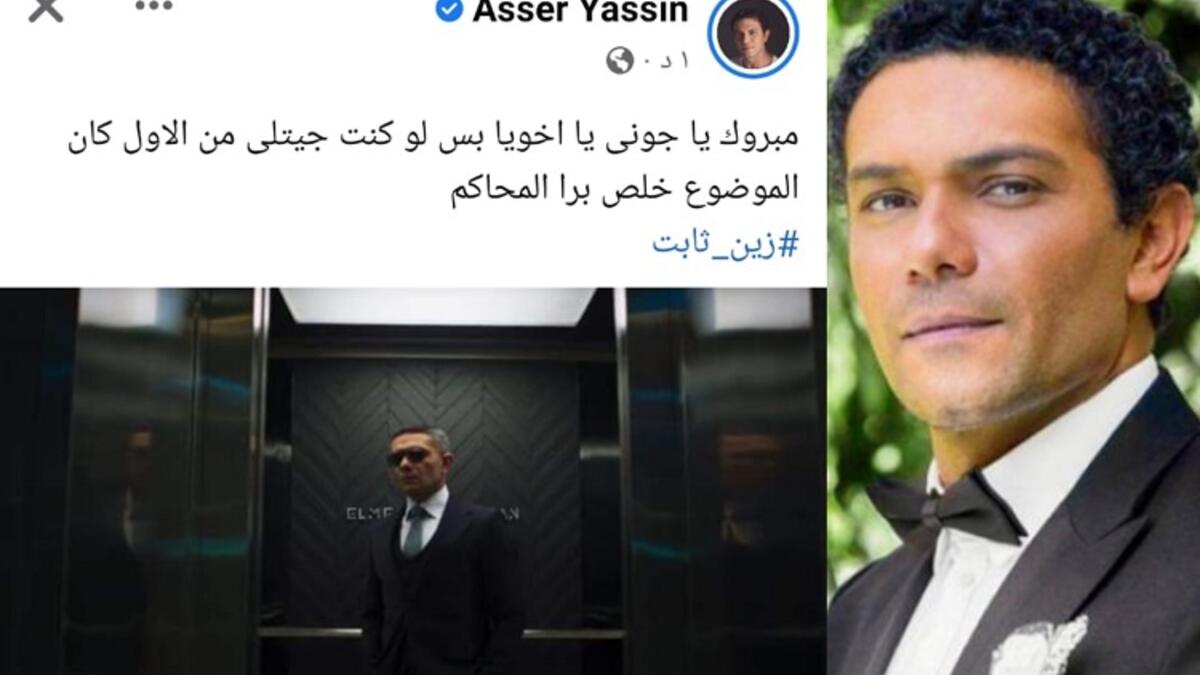 المصري آسر ياسين: استعان بمشهد من مسلسله "سوتس بالعربي" الذي جسد به دور محامي، وعلق بسخرية على القضية: "مبروك يا جوني يا خويا، بس لو كنت جيتلي من الأول كان الموضوع خلص برا المحاكم".