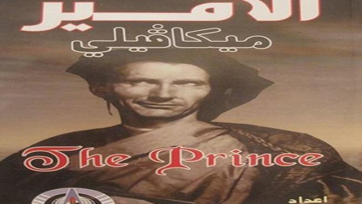 الأمير" لميكافيللي