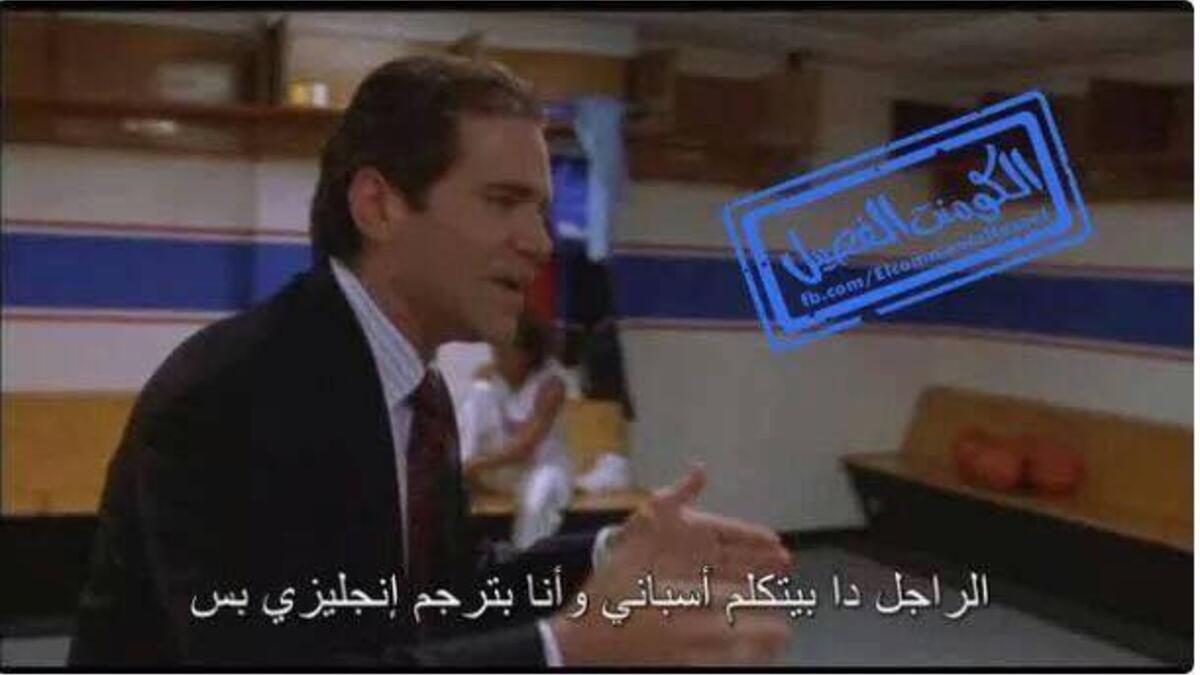 يعترض المترجم على جمل من لغة أخرى تحدثها الممثل أثناء التمثيل وكتب ذلك للمشاهدين.