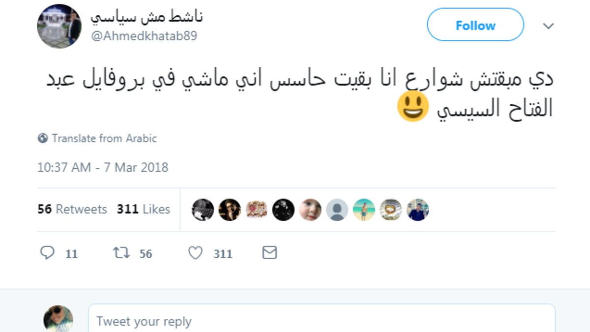 وصل بالبعض للسخرية بالقول: "وأنا ماشي في صور السيسي لقيت شارع"