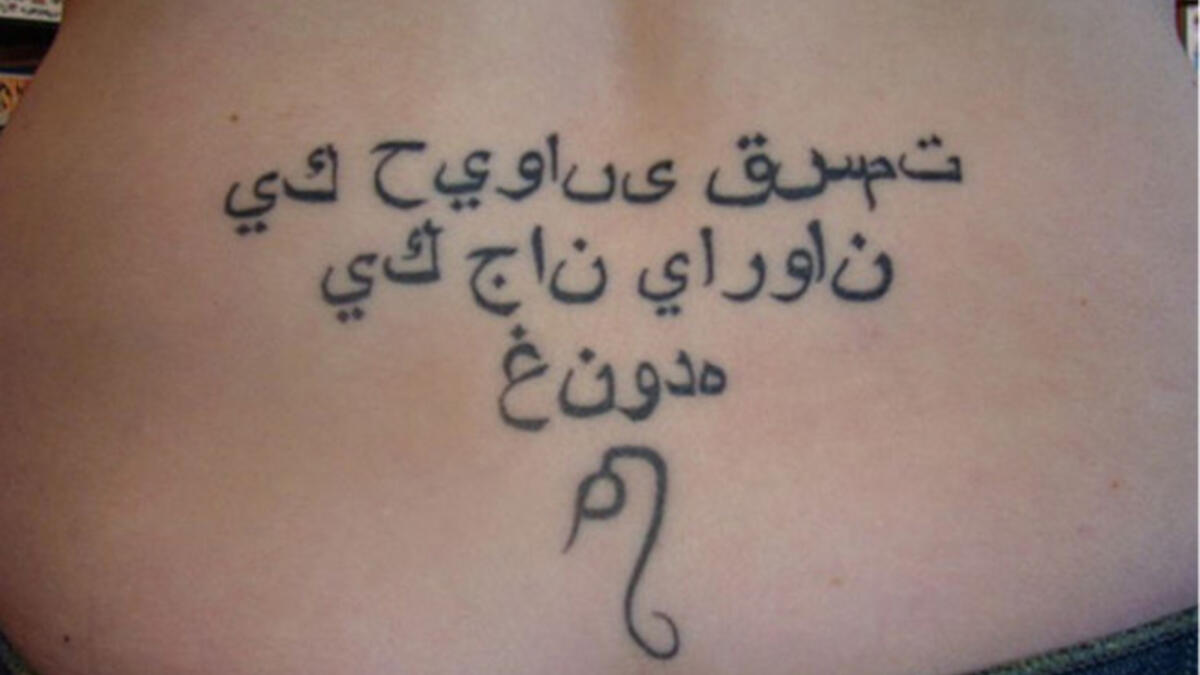 ‘????? ???? ?? ? ???? ????’: Your guess is as good as ours.