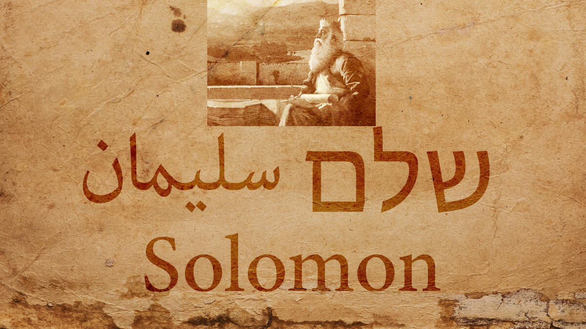 Solomon
