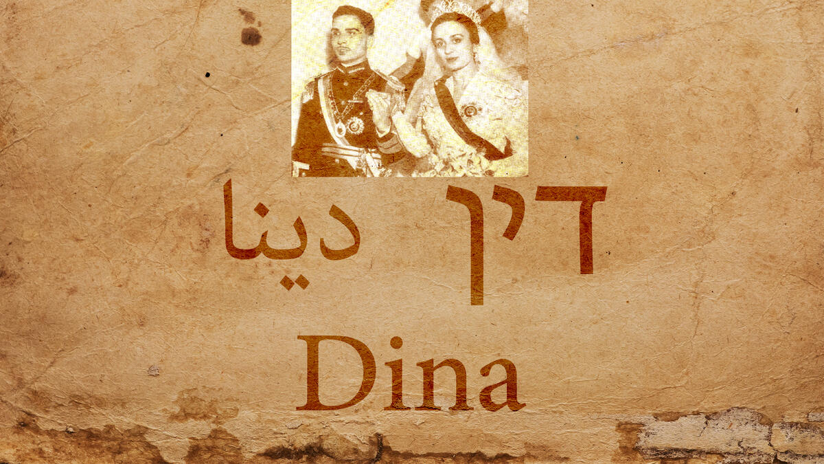 Dina