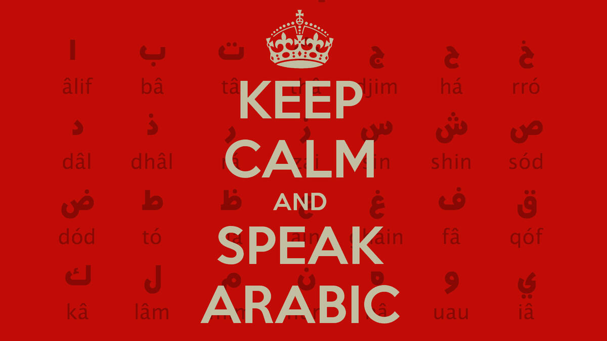 Arabic language