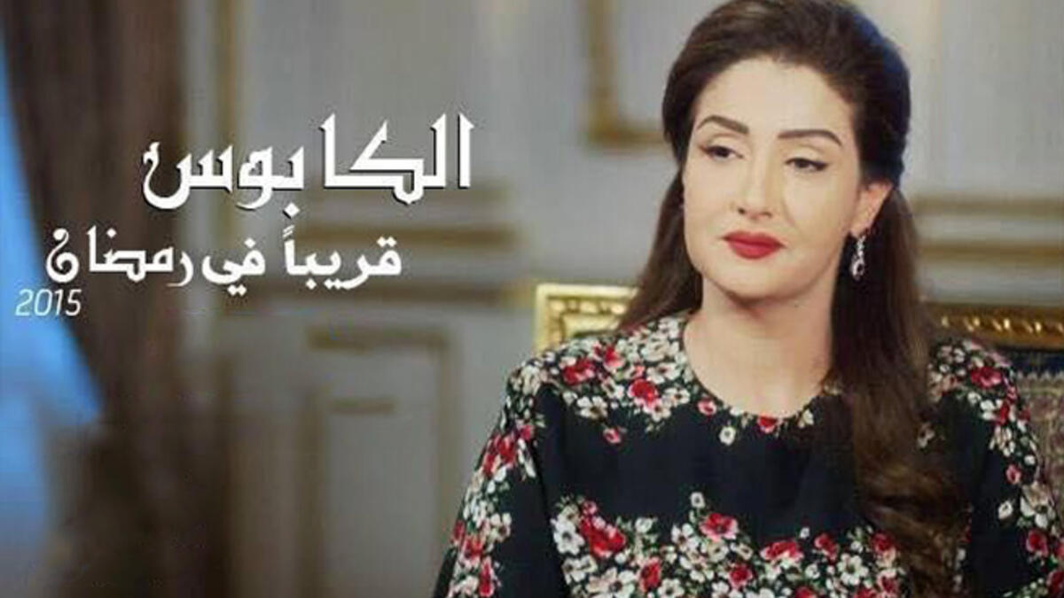 Nightmare (Kaboos) Ghada Abdel Razek