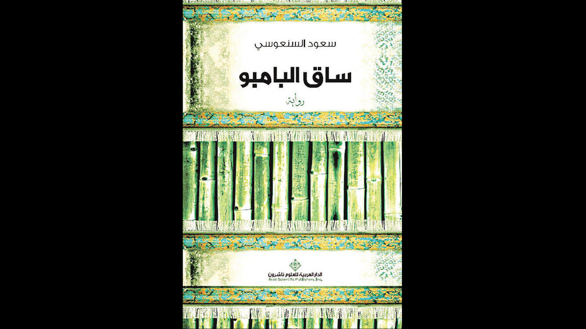 Bamboo Stalk filipino kuwait