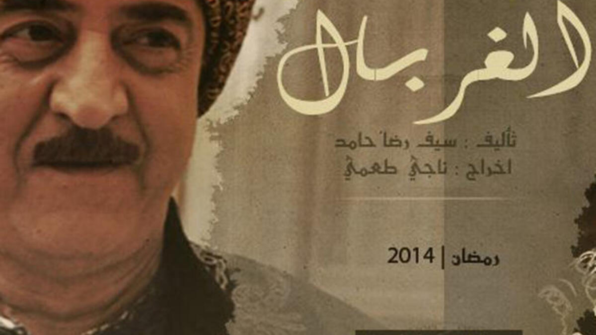 دراما رمضان 2014