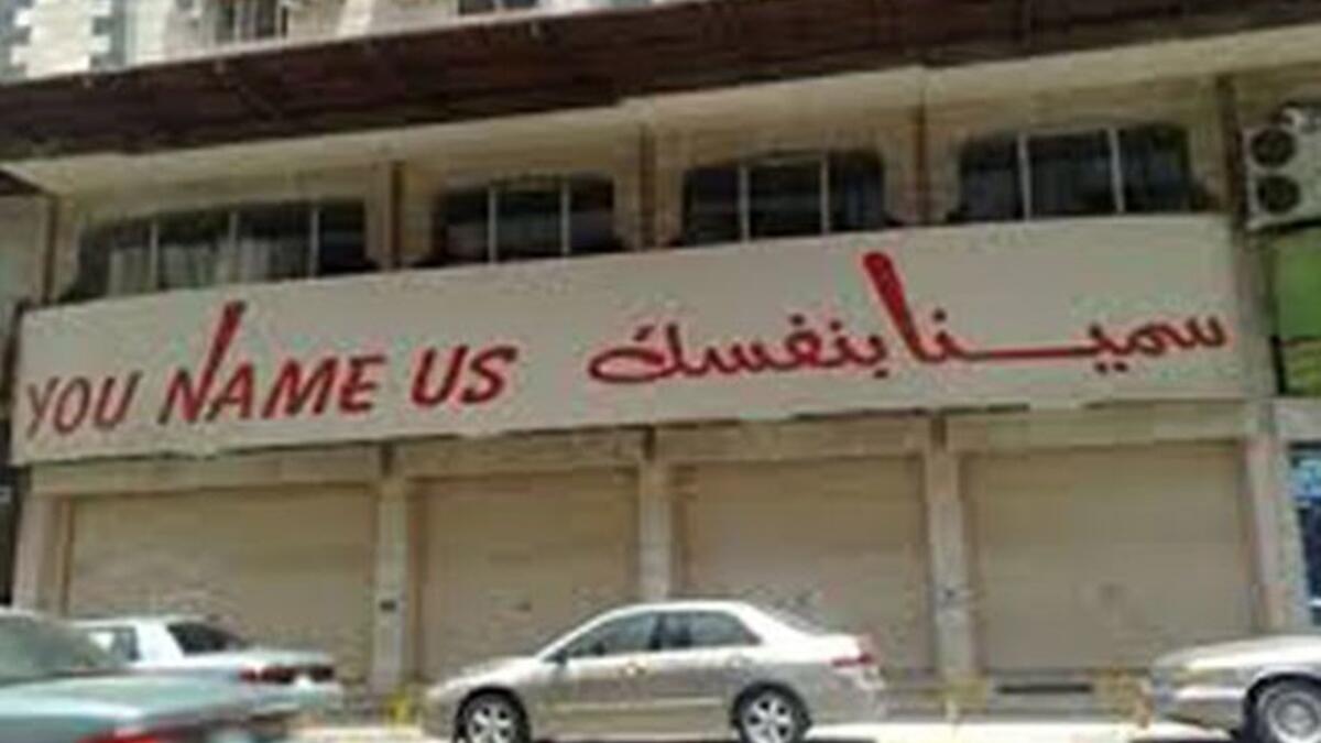 يبدو ان صاحب هذا المحل قد نفذ صبره وقرر أن يضع قرار تسمية المحل بتصرف الزبائن!