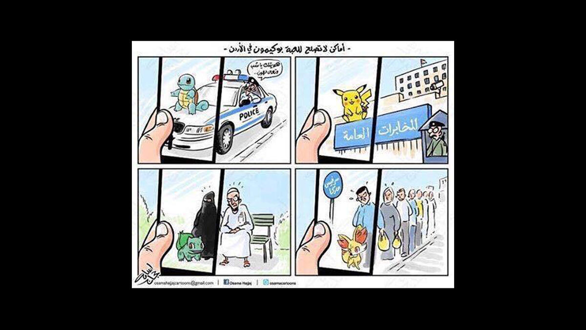 Amman Jordan Pokemon Osama Hajjaj