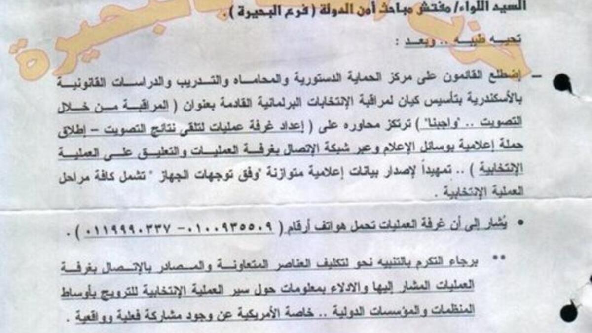 The brotherhood: A plot unveiled to keep the Muslim Brotherhood out of key roles in the public services.