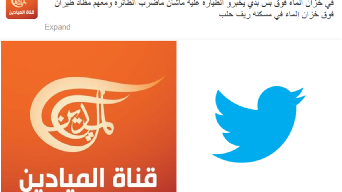 Al Mayadeen tweet FSA locations