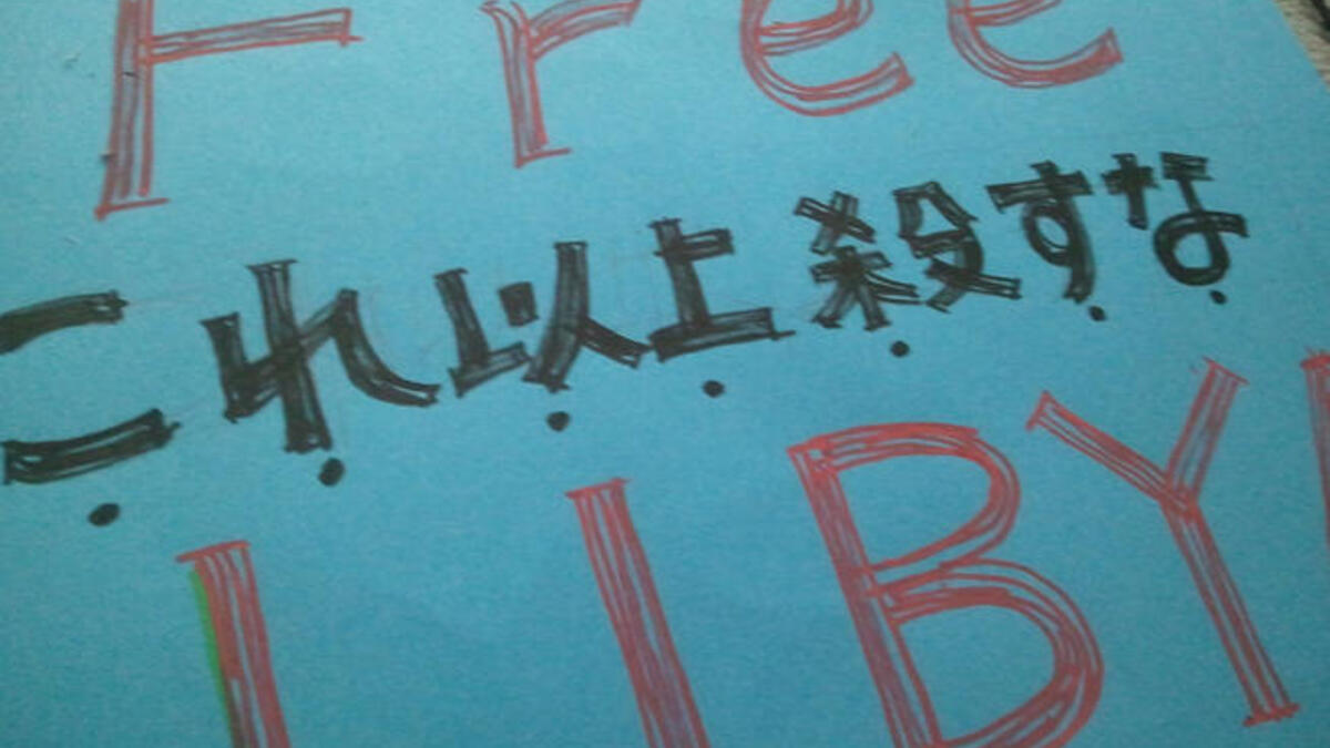 Chinese for Libyan Liberty!