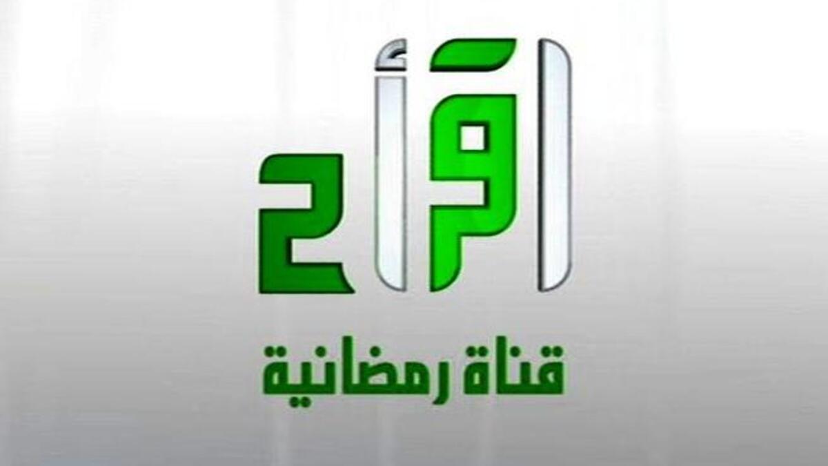 Islam for all: Launching of a multilingual Islamic channel, Iqraa Global channel is to broadcast its religious programs in 
several languages this Ramadan. Its Islamic shows are eventually to be transmitted in seven world languages. The channel will air a special show at 10 pm, Makkah time Friday.