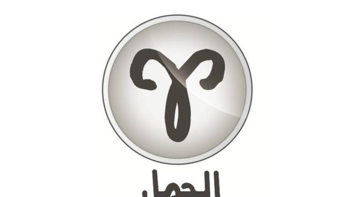 الحمل وشعاره "أنا" (٣/٢١-٤/١٩). عليك المثابرة والاجتهاد وتفادي المتاعب إذا أردت الوصول والنجاح هذا العام. عالج الأمور بنضج خصوصا المتعلقة بالعلاقات كافة. قد تفقد أكثر من حليف وقد تفاجأ بظهور خصم أو منافسة قوية. مشاهير الحمل: عمر الشريف وسعد الحريري