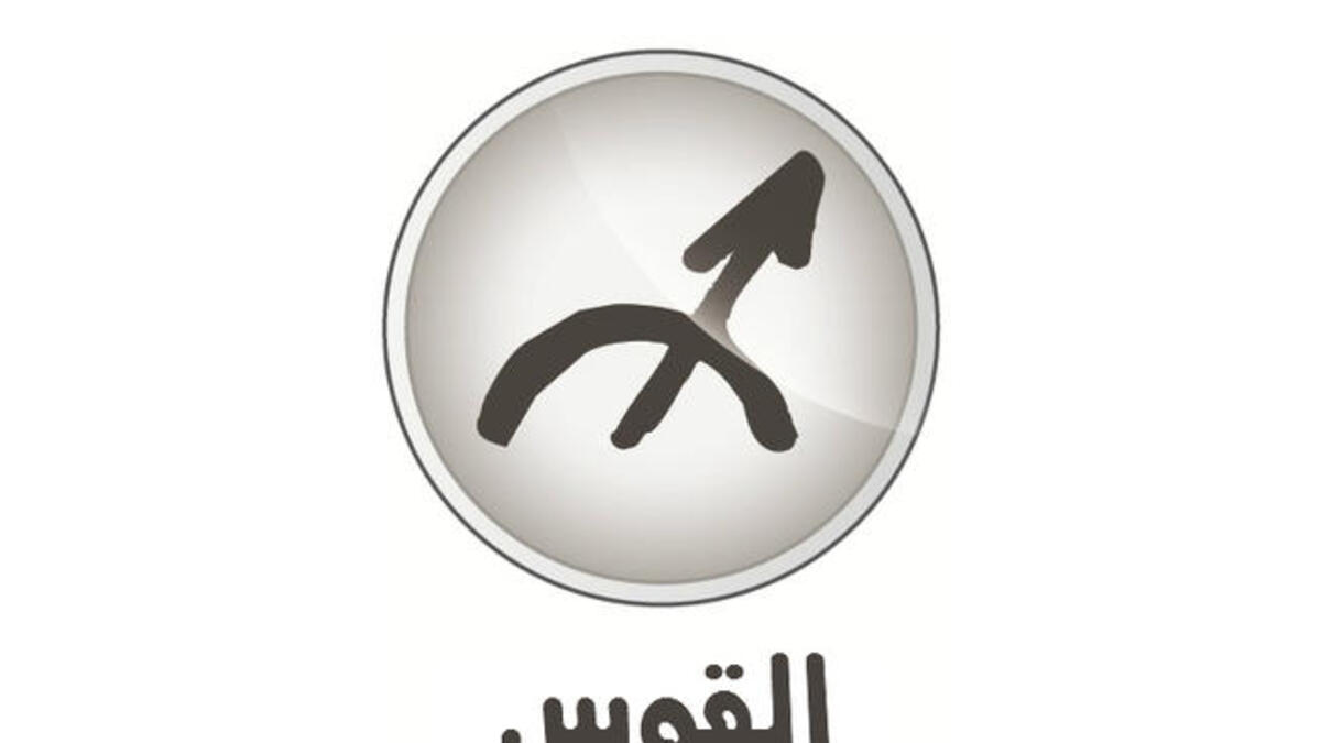 القوس وشعاره "أنا ألاحظ" (١١/٢٢-١٢/٢١). بداية لا تزال بعض المواقع الفلكية نفسها كأورانوس: حركة زحل وانتقاله تسبب انحسار الضغوط الاجتماعية  عن العام الماضي نوعاً ما وستجد نفسك ناشطاً إجتماعياً من جديد سنة متنوّعة نسبياً. المشاهير: جورج وسوف وستالين.