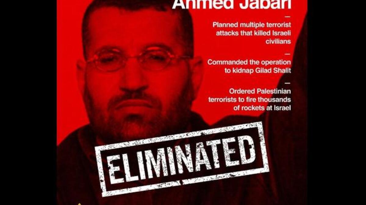 صورة الجعبري وقد كتبت عليها عبارة "تمت إزالته"