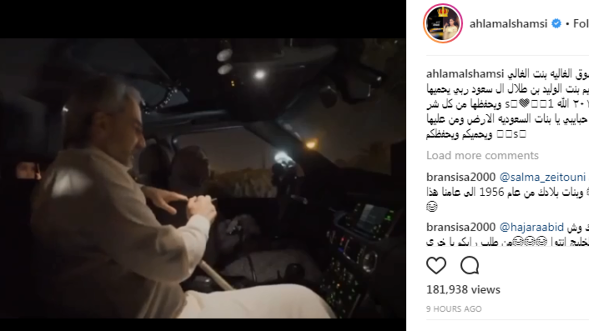 الفنانة أحلام نشرت مقطع فيديو للأمير وليد بن طلال وهو يحتفل بابنته وهي تقود السيارة، عقب رفع حظر القيادة على النساء السعوديات، اليوم الأحد، وذلك عبر صفحتها الشخصية بتطبيق "إنستغرام".