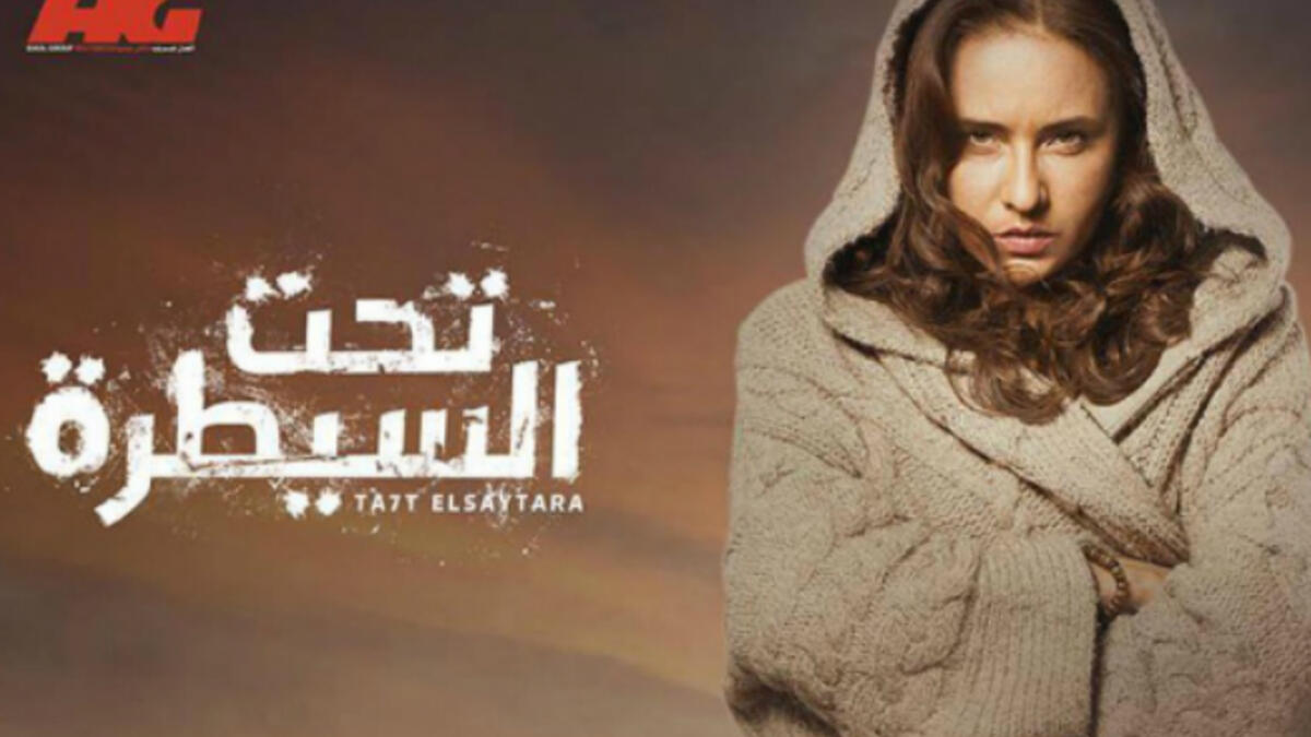 Taht Al Saytara Undercontrol 2015 tells the story of Mariam, an ex-heroin addict who goes back to Egypt