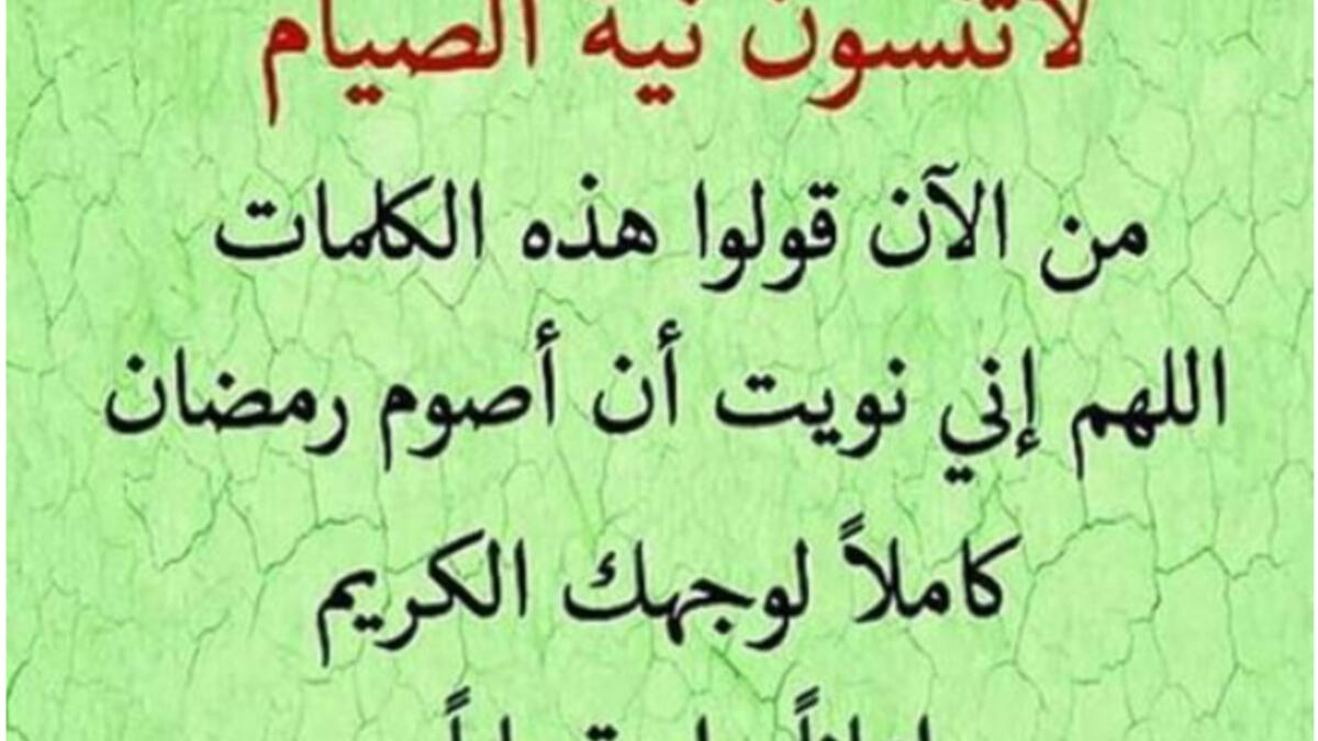 Ghada Abderazeq posted a quote that has to do with Ramadan fasting to her Instagram profile