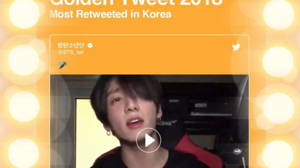 التغريدة الذهبية: تغريدة لفرقة البوب الكورية BTS والتي تمت إعادة نشرها أكثر من 620 ألف مرة، كما حظيت بـ1.2 مليون إعجاب.