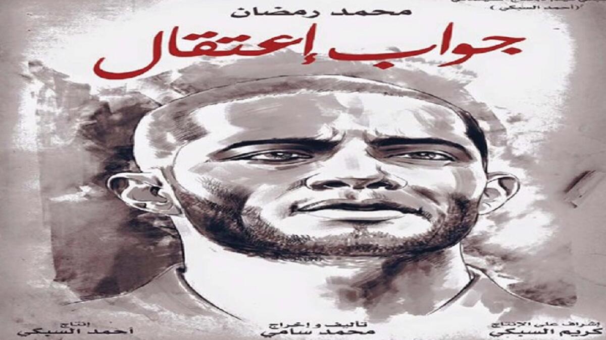 ينافس محمد سامي نفسه في عيد الفطر القادم بفلمين: "تصبح على خير" للفنان تامر حسني  و"جواب اعتقال" للفنان محمد رمضان، الذي كان من المقرر أن يعرض في عيد الأضحى الماضي تأخر لتدخّل الرقابة في السيناريو الذي يتناول قصة حياة الإرهابيين.