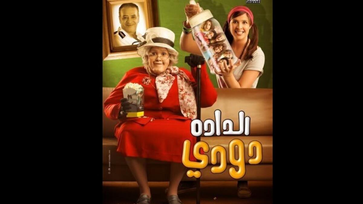 الدادة دودي "ياسمين عبد العزيز": تدور أحداث الفيلم حول فتاة تعمل في سرقة الموبايلات ، وتتورط في جريمة قتل، فتهرب، ويستعين بها أحد الأباء للعمل كمربية لستة أطفال، ويبدأ الأطفال تدبير لها الأطفال المَقالب في مشاهد مشوقة وقصة محبوكة.