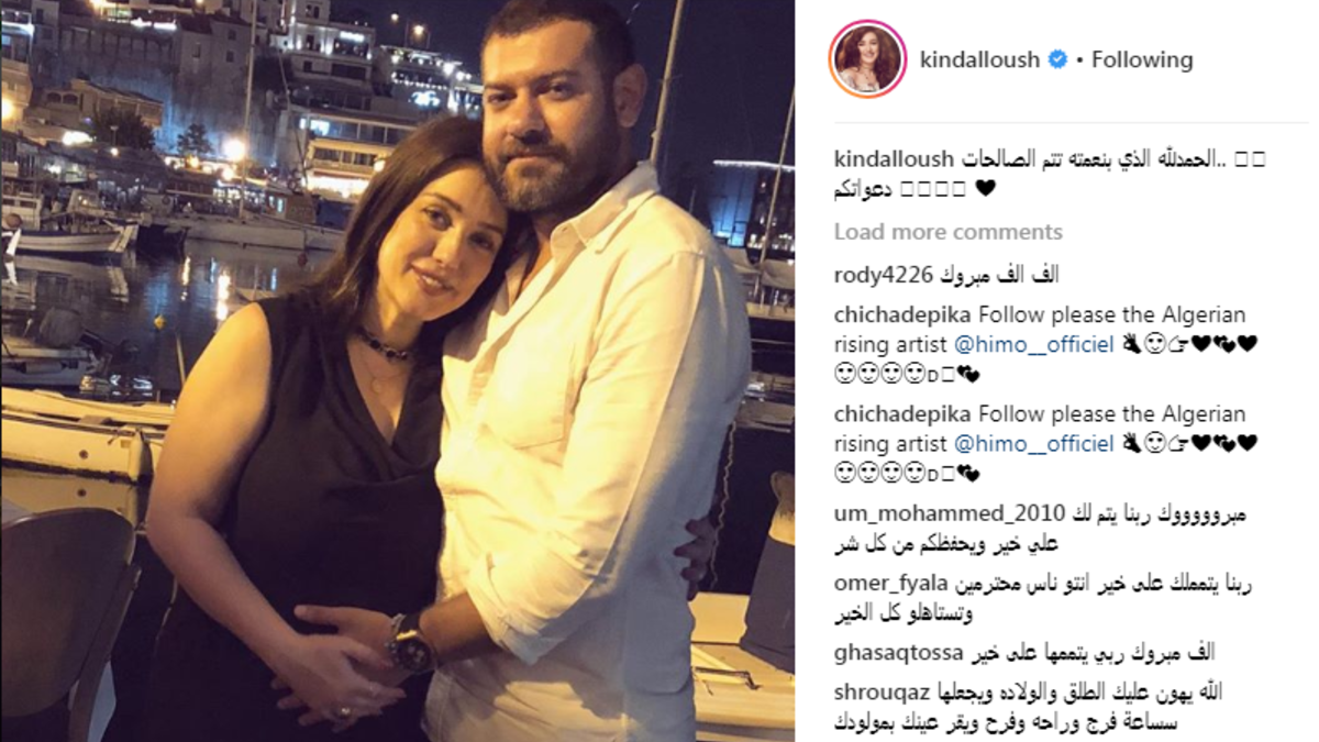 أعلنت النجمة السورية كندة علوش بشكل رسمي حملها في طفلها الأول من عمرو يوسف من خلال صورة نشرتها عبر حسابها على موقع "إنستغرام".