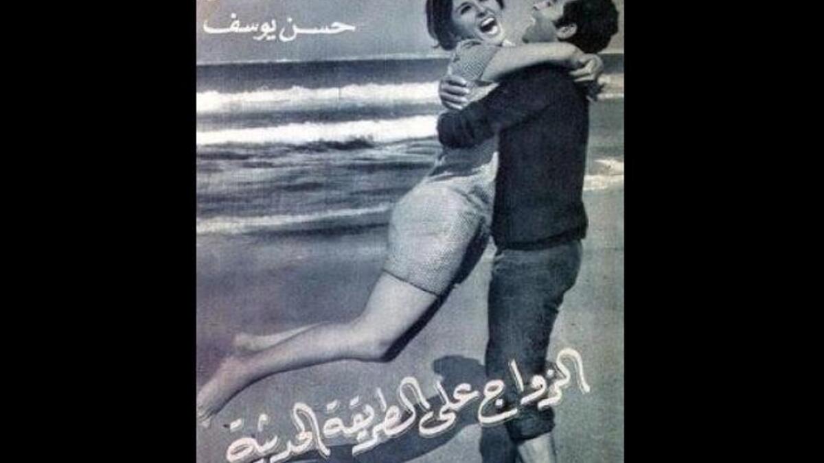 تزوجت من صلاح كريم في عام ١٩٦٨ وقد أخرج لها فيلم "الزواج على الطريقة الحديثة" واستمر الزواج قرابة العام.