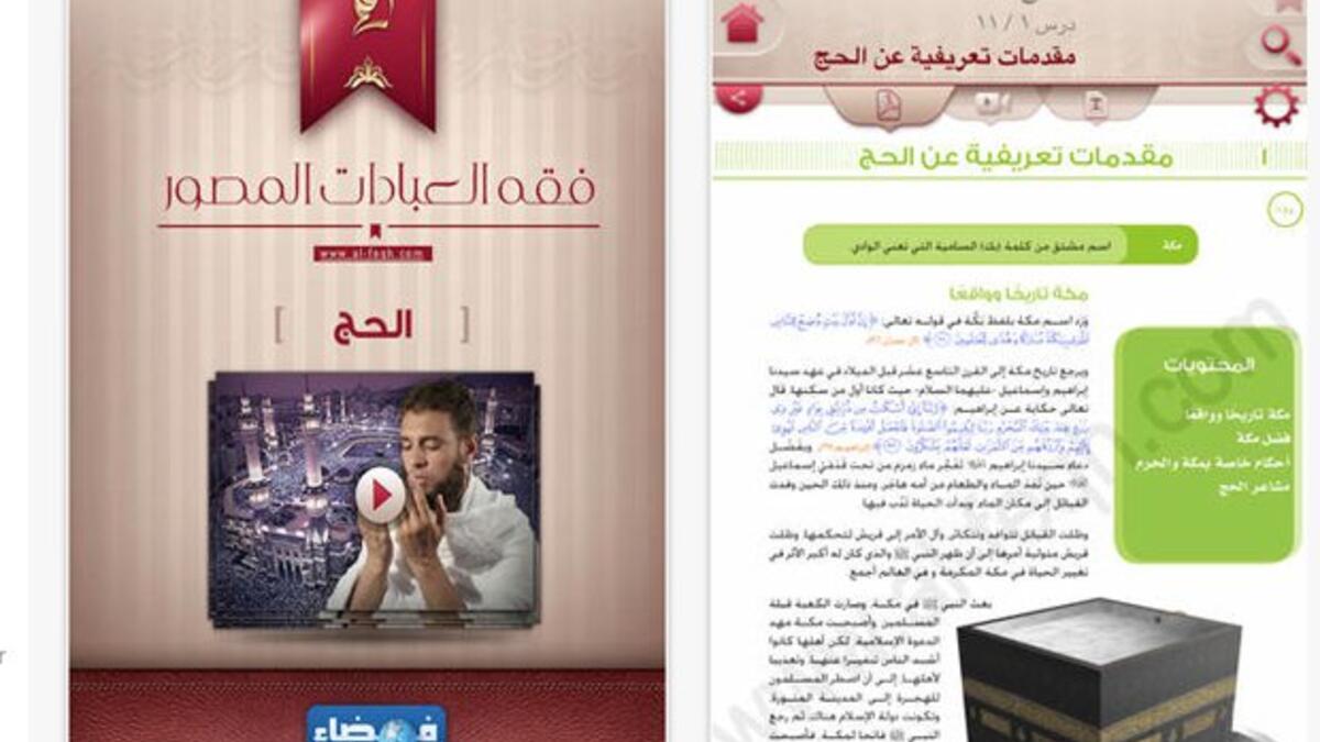 تطبيق فقه العبادات المصور- كتاب الحج: يتضمن التطبيق فيديوهات تعليمية وأكثر من ٨١ درساً نصياً وصوتياً، كما يوفر للمستخدم إمكانية البحث والتنسيق وهو يعلم المسلم أصول العبادات المتمثلة بالطهارة والحج طبقاً لما ورد في القرآن والسنة.