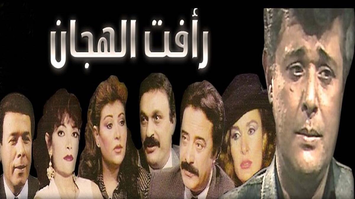 واشتهر الراحل محمود عبد العزيز بشخصية رأفت الهجان في المسلسل الذي يحمل نفس الإسم لتقى هذه الشخصية عالقة بذاكرة الجمهور ومربوطة به حتى هذه اللحظة.