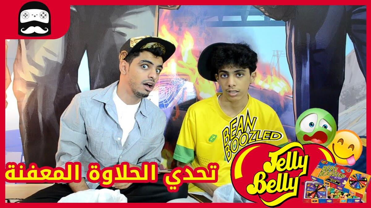 تحدي الحلاوة المعفنة وصل عدد مشاهدات من قناة دحومي الشهيرة بنشر مقاطع فيديو لتعليق صوتي على ألعاب الفيديو المختلفة إلى أكثر من 1.7 مليون مشاهدة.