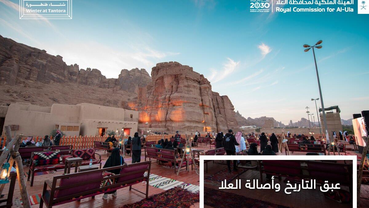 موسم العلا: ( 19 ديسمبر 7 مارس)