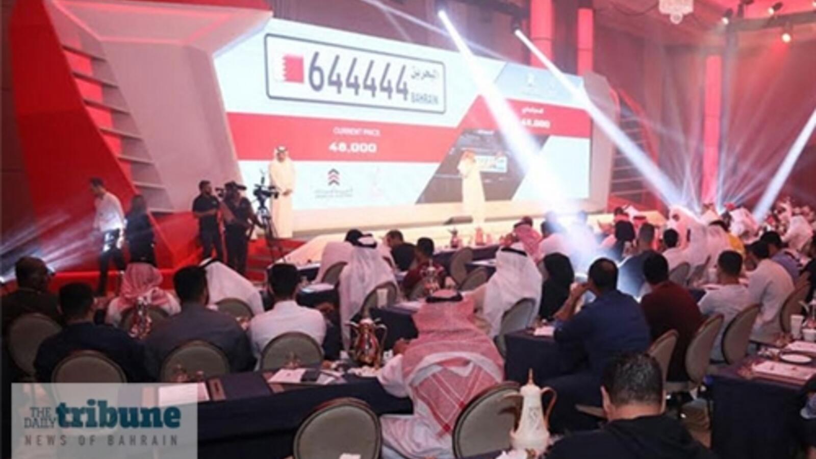 Bahrain Car Number Plate Sold for Over 200,000 Al Bawaba