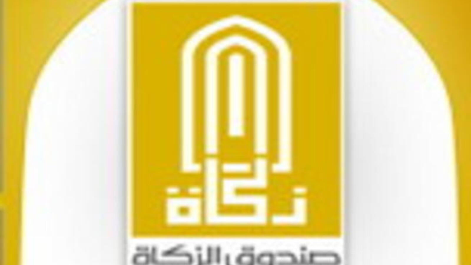 Dubai eGovernment and Zakat Fund to launch first electronic Zakat