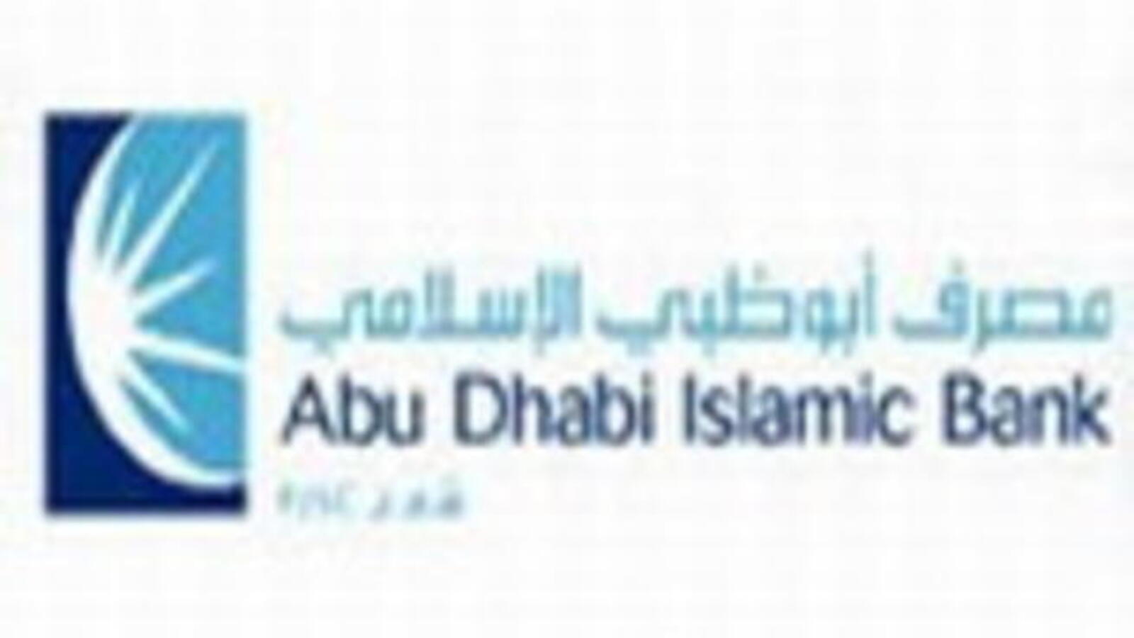 Abu Dhabi Islamic Bank To Manage Guarantee Escrow Accounts For