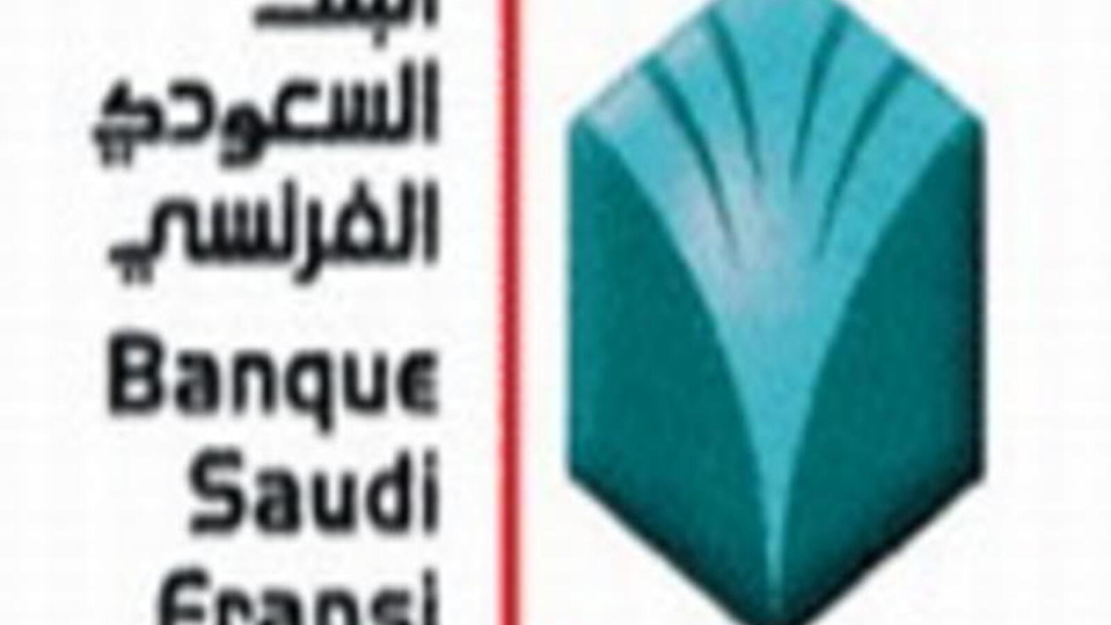 Banque Saudi Fransi Installs Telefinity S Logfinity Suite To